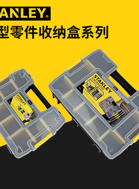 STANELY史丹利小型塑料存储盒零件收纳手提盒STST14022-23