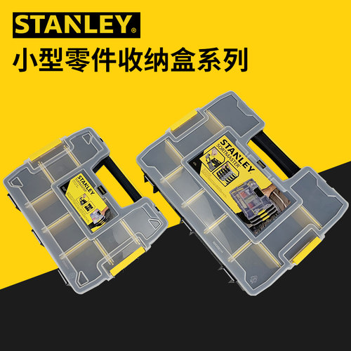 STANLEY/史丹利塑料手提零件盒