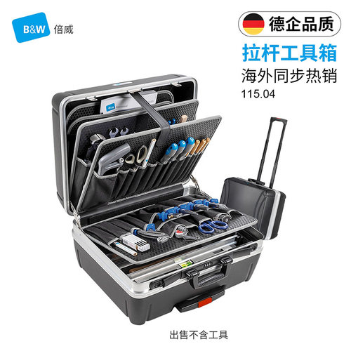德国倍威HDPE防撞拉杆工具箱