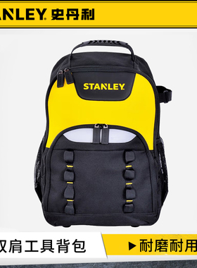 史丹利工具包双肩收纳包便携式背包结实耐用帆布STST515155-8-23