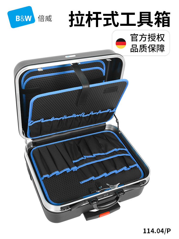德国倍威拉杆工具箱ABS塑料工程师维修出差调音师收纳箱114.04/P
