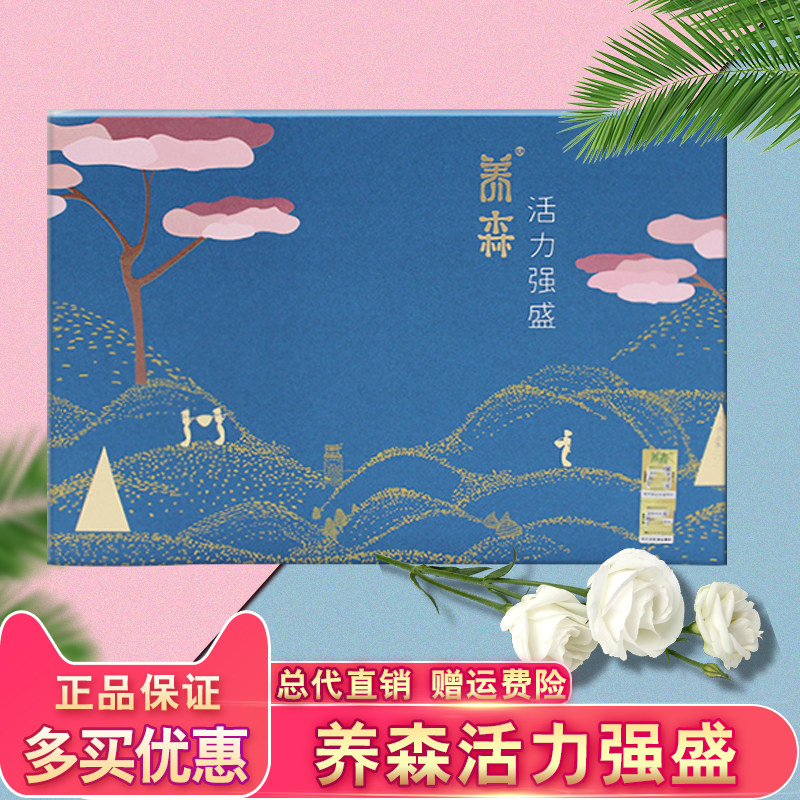 养森活力强盛养肾包活力强肾官方同款蓓俪芙外敷热敷包保健贴男女