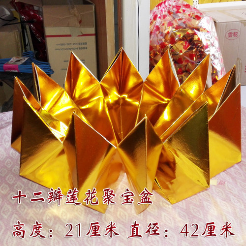 纸莲花聚宝盆手工折纸10个个包邮