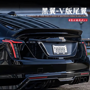 碳纤维黑翼V款 ATSL尾翼改装 刀锋尾翼外观 CT5 适用于凯迪拉克CT4