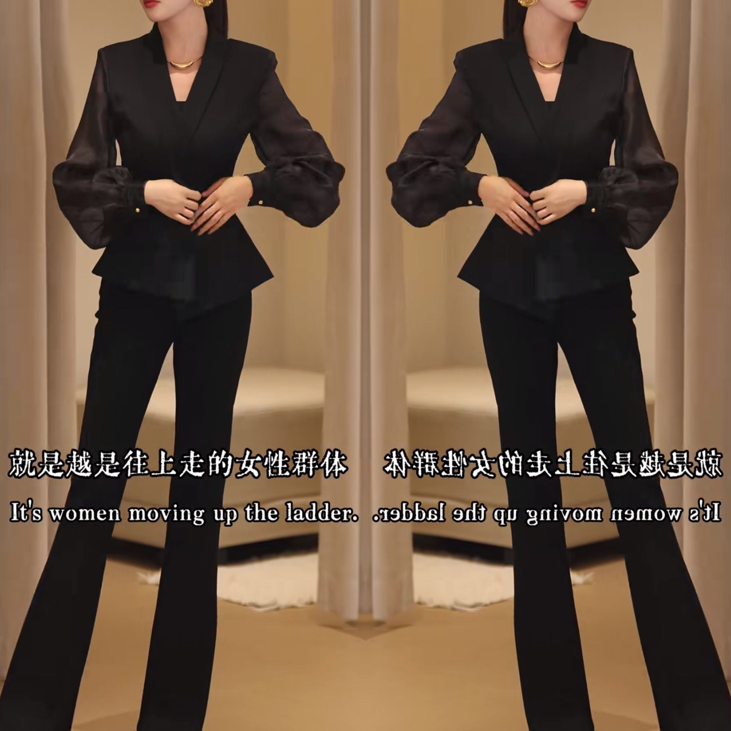 网纱袖子收腰轻奢外套搭配裤子