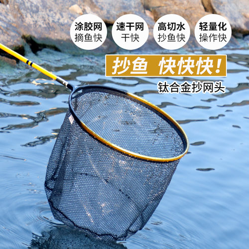 钓嗨尼抄网头防挂钩钛合金超轻