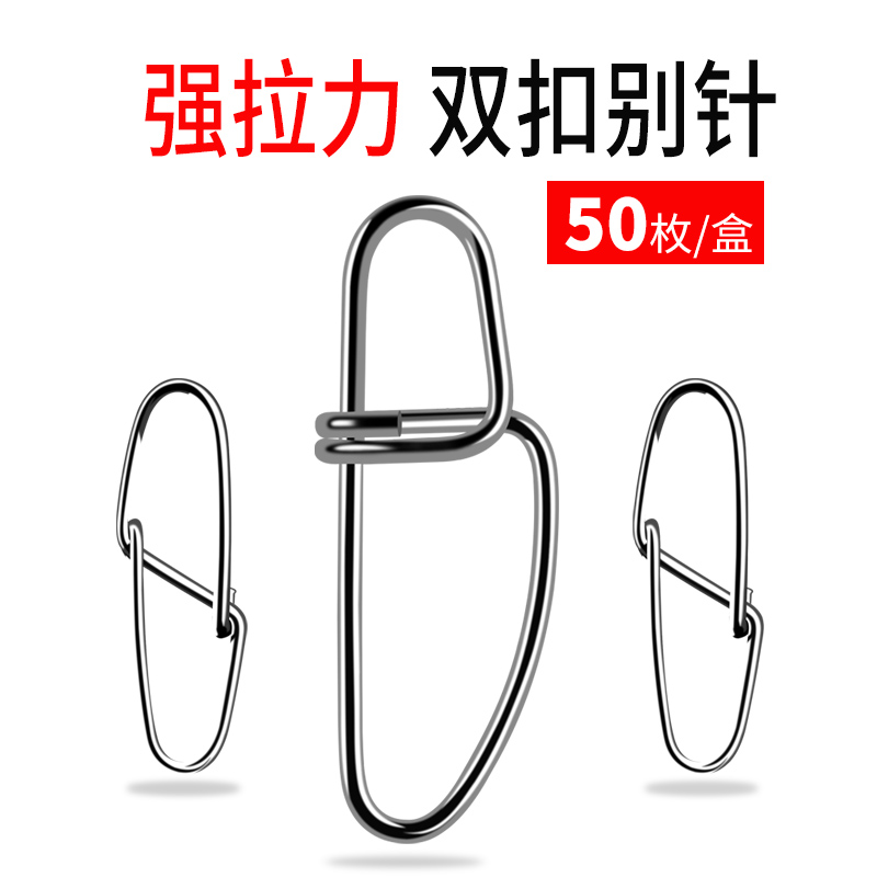 钓嗨尼路亚别针连接器钓鱼用品