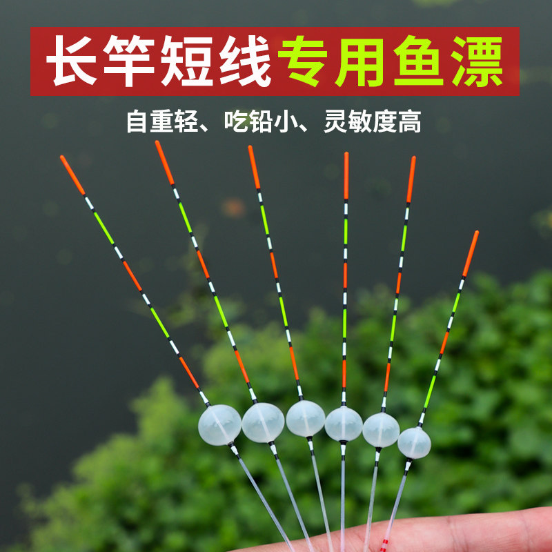 钓嗨尼台浮传统手鱼漂椒江州漂钓工气泡浅水草洞高灵敏轻口鲫鱼漂