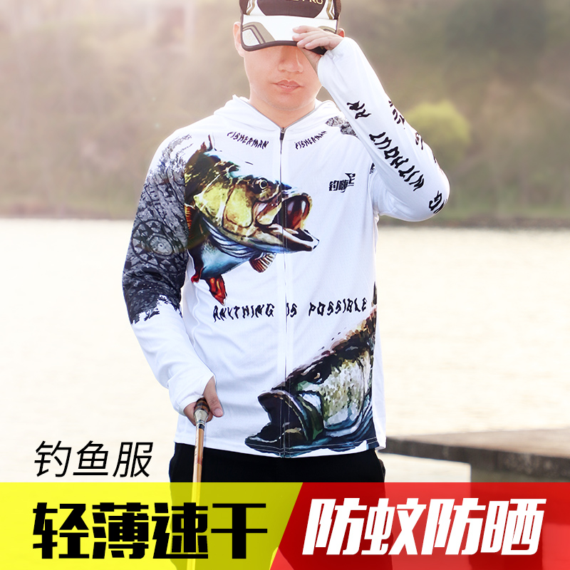 男款冰丝春秋路亚超薄夏季垂钓服