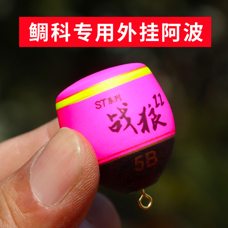 钓嗨尼阿波外挂全游动矶竿浮漂