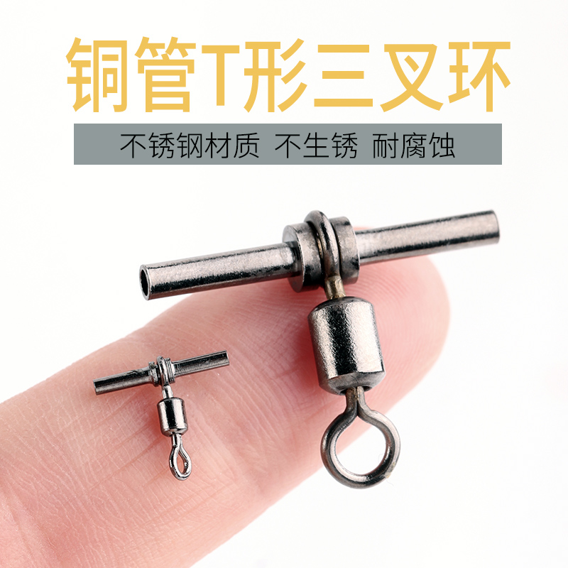 钓嗨尼三叉转环连接器垂钓用品