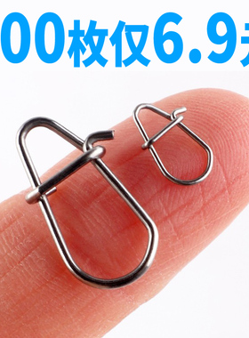 路亚葫芦别针微物专用连接器加强钓鱼高速强拉力别针快速8八字环