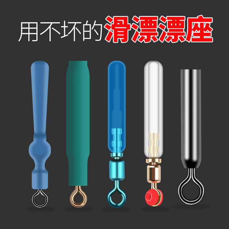 速发滑漂漂座硅胶标座属物冰钓旋动多功能铜头滑转金大鱼漂坐