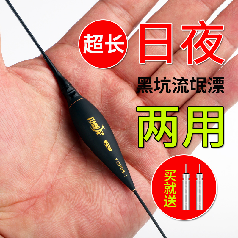 加长黑坑青鱼正品夜光漂