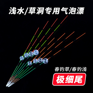 钓嗨尼台州气泡漂传统钓浅水草洞鲫鱼专用高灵敏椒江阴天小立短漂