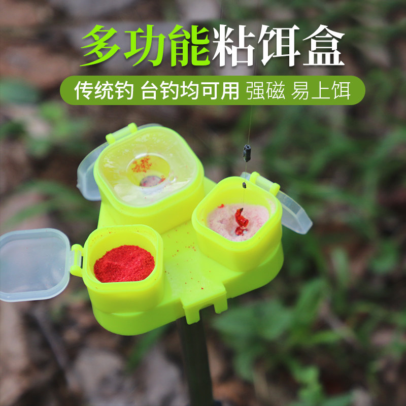 蘸饵料粘粉盘沾米多功能强磁空钩粘粉盒摇三摇沾粉盒钓鱼粘米盒盘