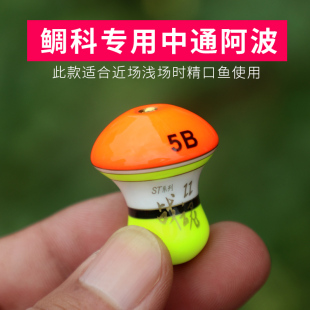 阿波浮漂海钓矶钓滑漂淡水钓组中通全游动小号灵敏鱼漂配件大全