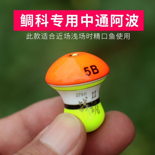 阿波海钓矶淡水通全游动小号浮漂