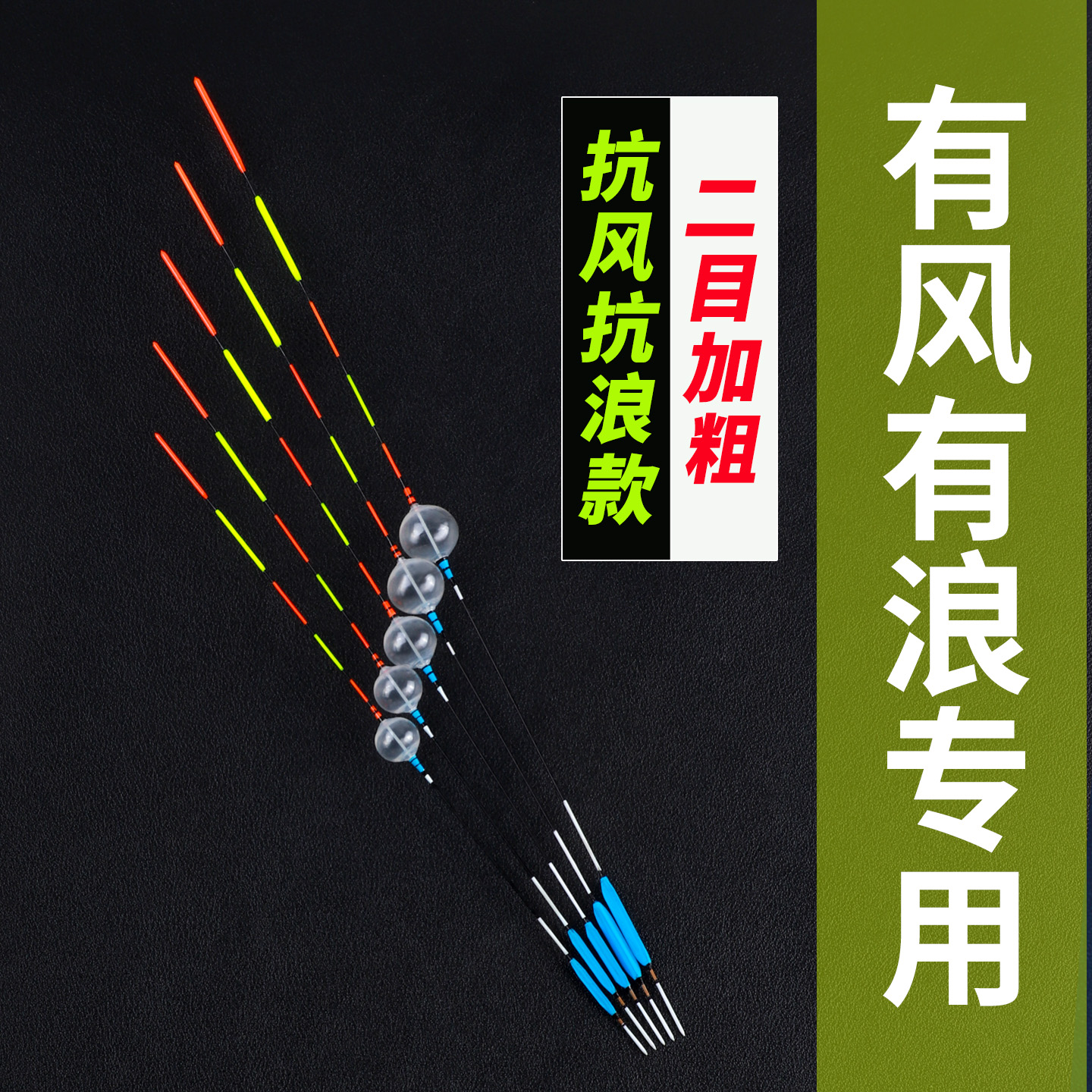 台州气泡漂手工传统钓抗风浪立漂