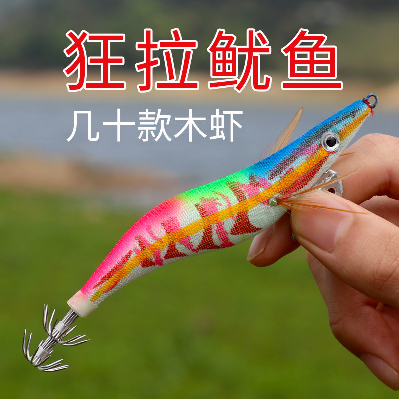 木虾鱿鱼钩神器假饵夜光钩墨客海钓船钓乌贼墨鱼八爪鱼鱼饵尤鱼钩