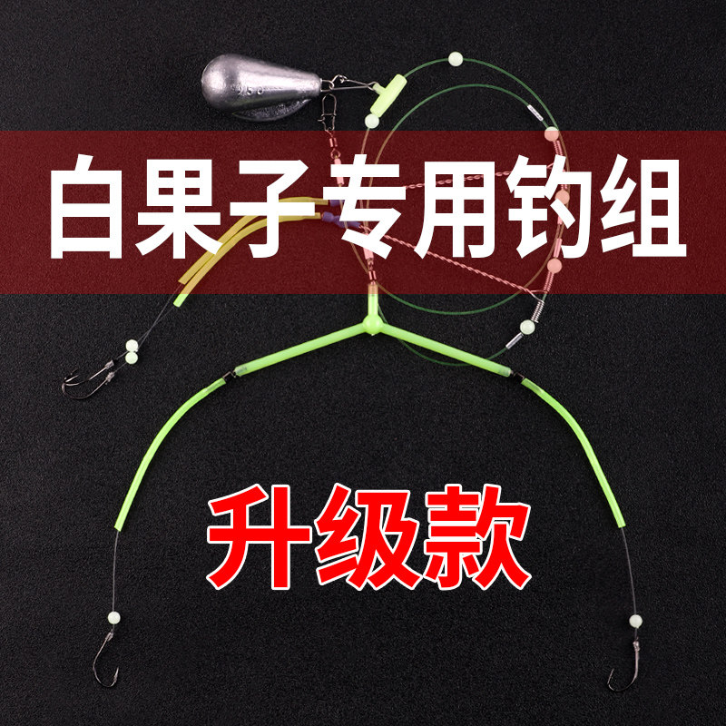 现货速发海钓串钩钓组全套海杆神器防缠绕丸世白果黄鸡子夜光天平