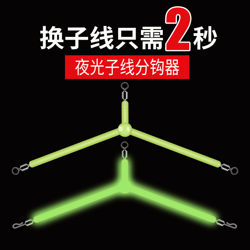 钓嗨尼天平钓组钓鱼鱼线子线串钩图片