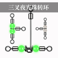 三叉转环 夜光葫芦连接器海钓不锈钢路亚钓鱼用品 垂钓装备小配件