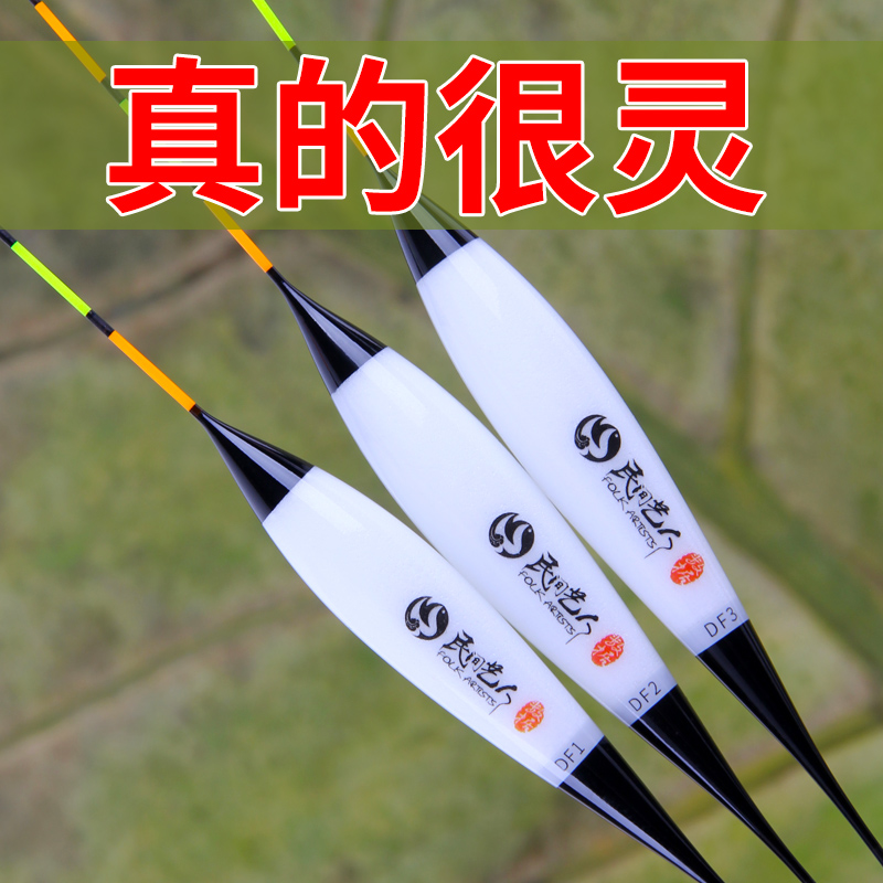 正品细尾底钓小碎目轻口黑坑鱼漂