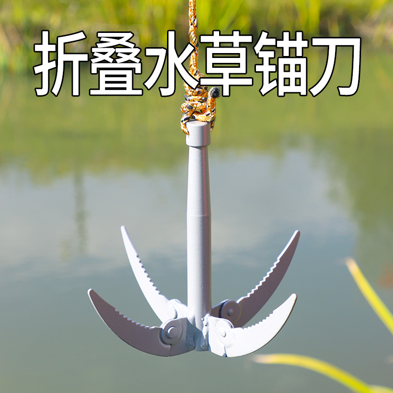 水草刀钓鱼割草刀渔具钩野钓加厚