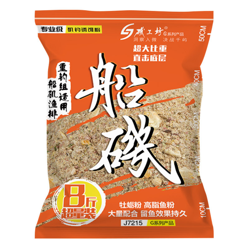 海钓饵专用面饵船钓矶钓打窝料诱饵鱼饵虾饵矶工坊神饵粉饵饵料