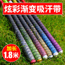 钓嗨尼鱼竿吸汗带缠把带防滑龙骨渐变加长手胶手竿套渔具手把缠绕