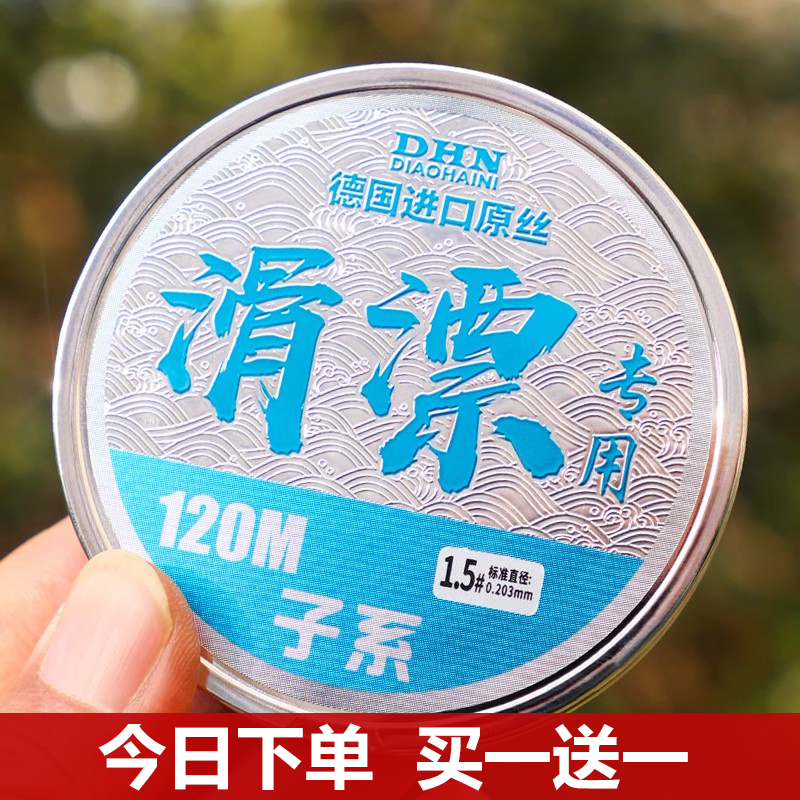 钓嗨尼滑漂专用路滑钓远投鱼线