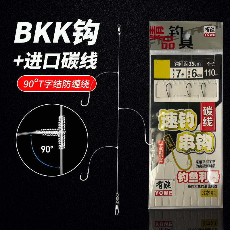 海钓串钩钓组防缠绕线组3勾