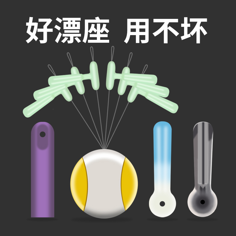 钓嗨尼漂座硅胶特级倍力通用飘