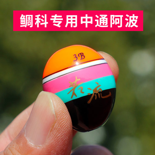 钓嗨尼阿波浮漂矶钓浮游配件大全