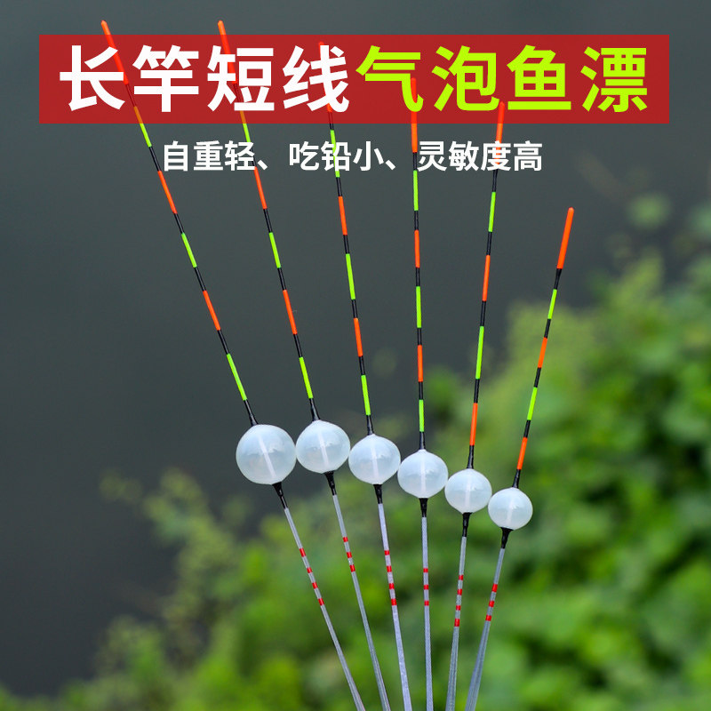 速发浅水漂短漂高灵敏漂台州传统气泡野钓草洞小钓浮加粗