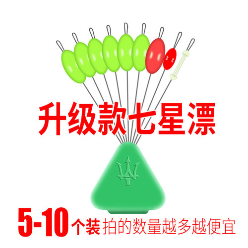 钓嗨尼 七星漂浮子传统钓高灵敏度正品套装野钓散装圆柱形7星漂浮 - 封面