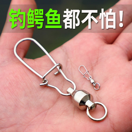 钓嗨尼连接器钓鱼别针轴承强拉力