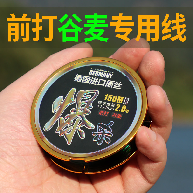 谷麦钓专用鱼线主线德国尼龙前打图片