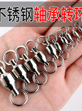 钓鱼八字环强力大物高速转环连接器强拉力不锈钢8字环锚鱼小配件