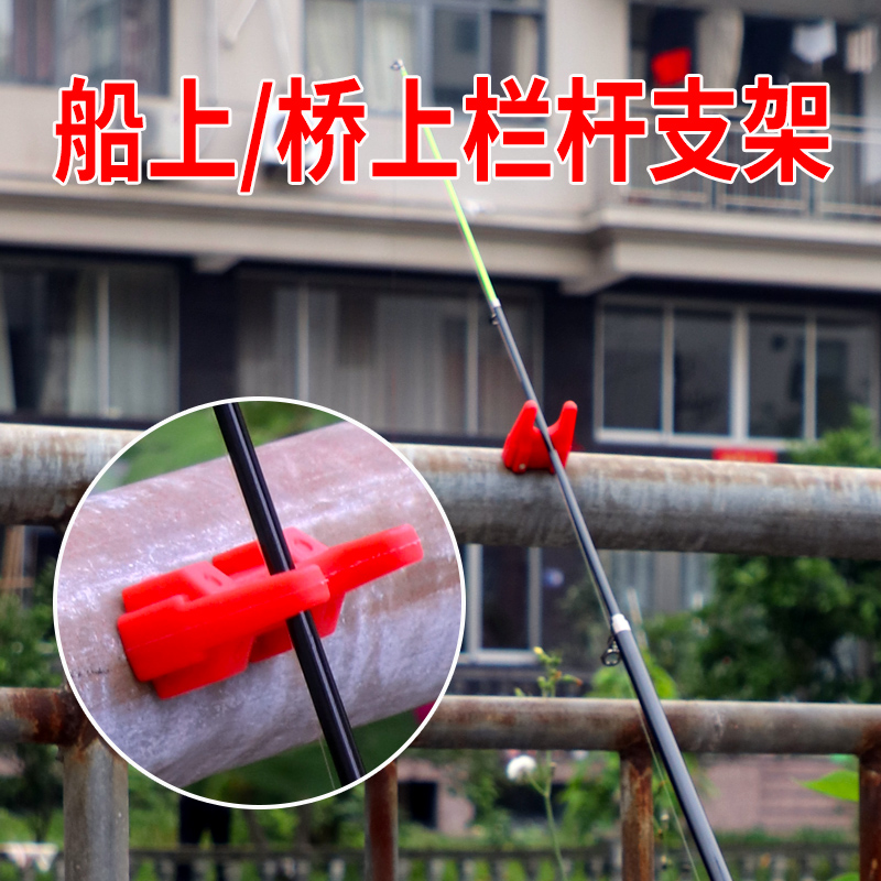 栏杆多功能三角海竿丫型船上支架