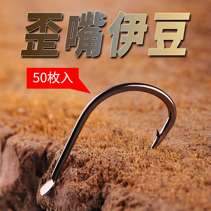 速发伊套散装歪嘴豆钓有倒刺鱼装长柄鲤鱼不跑鱼的尹豆钩