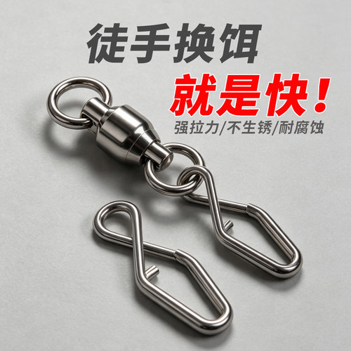 路亚专用高速旋转快挂八字环别针