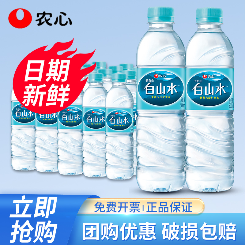 白山水天然矿泉水农心江浙沪皖