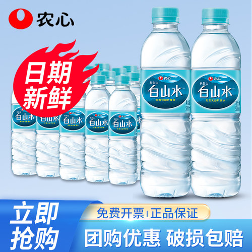 白山水天然矿泉水农心江浙沪皖