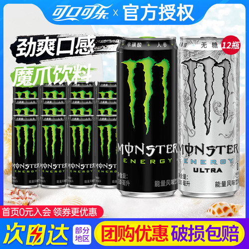 无糖能量饮料可口可乐