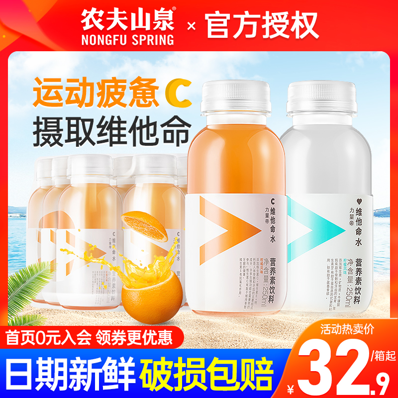 农夫山泉维他命水力量帝250ml*12瓶柠檬风味果味饮料功能饮料包邮 咖啡/麦片/冲饮 功能饮料/运动蛋白饮料 原图主图