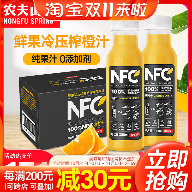 农夫山泉 NFC100%果汁橙汁300ml*24瓶 鲜果冷压榨果汁饮料 包邮属于什么档次？