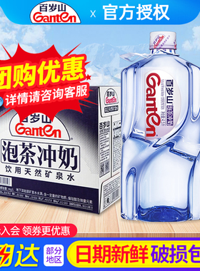 百岁山天然矿泉水4.5L*2桶整箱包邮570ml泡茶煮饭大瓶桶装饮用水