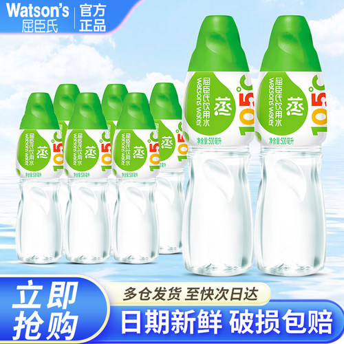 屈臣氏饮用水500ml6瓶美容